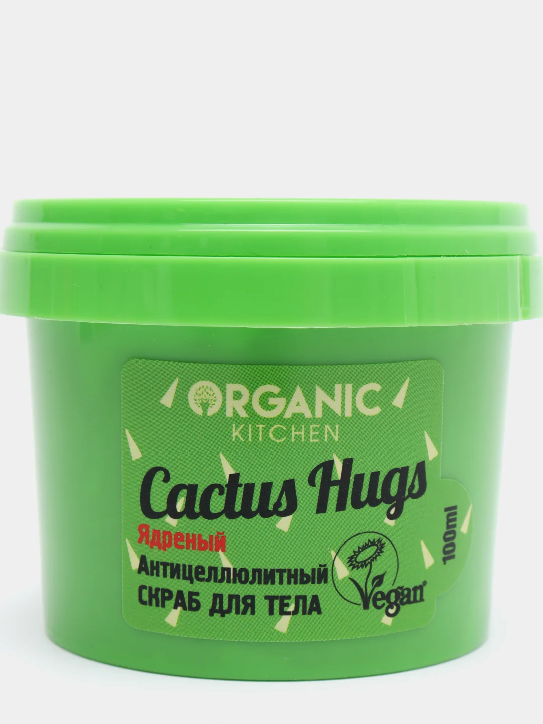 Скраб для тела "Ядреный антицеллюлитный. Cactus hugs", 100 мл Organic Kitchen