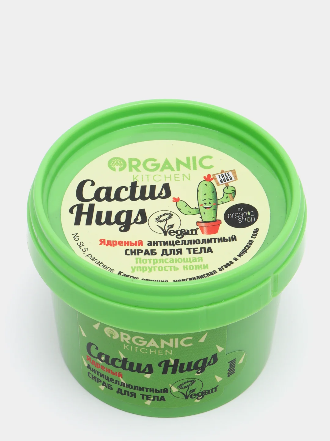 Скраб для тела "Ядреный антицеллюлитный. Cactus hugs", 100 мл Organic Kitchen