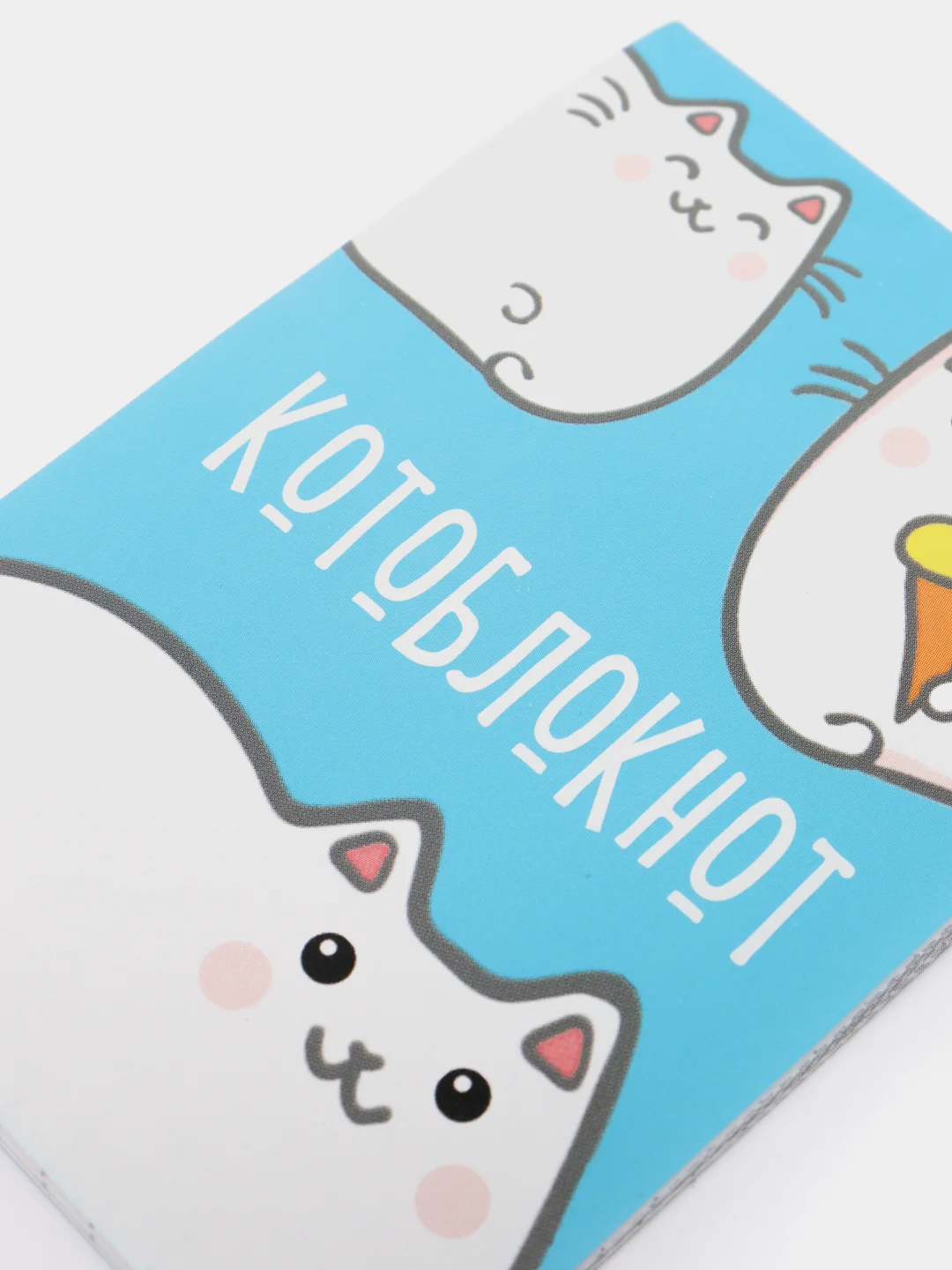 Лазурный блокнот А7, 16 листов в клетку на скрепке, Чудесные единороги - Котики