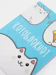 Лазурный блокнот А7, 16 листов в клетку на скрепке, Чудесные единороги - Котики