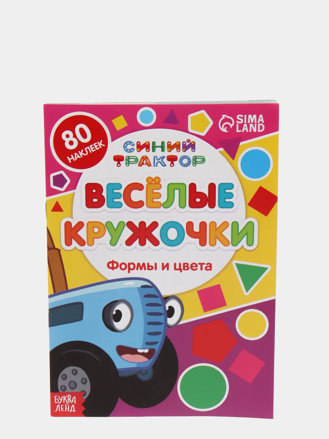 Книги с наклейками "Весёлые кружочки. Синий трактор", 70 наклеек