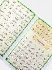 Книга "Муаллим Сани" с дополнениями Пособие по изучению арабского языка