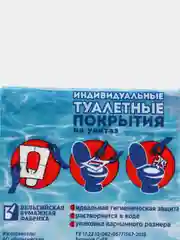 Одноразовое туалетное покрытие на унитаз 1/16 сложения, 10 листов