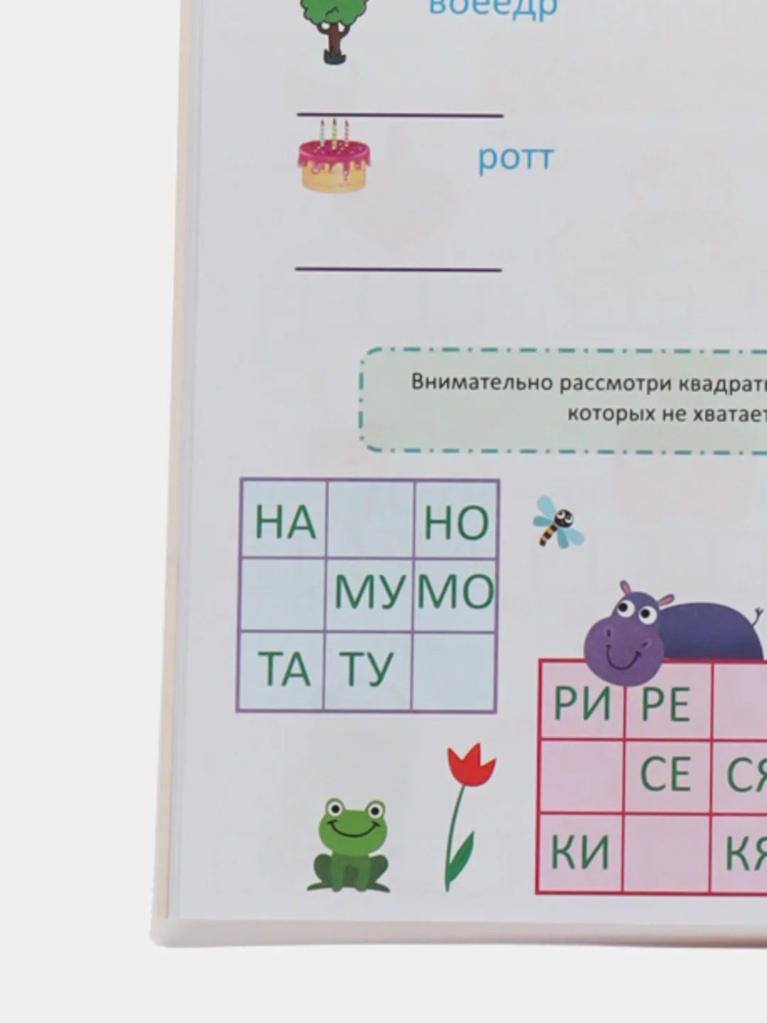 Книга сборник заданий. Тренажёр по русскому языку 7+, 32 стр. Проф-Пресс