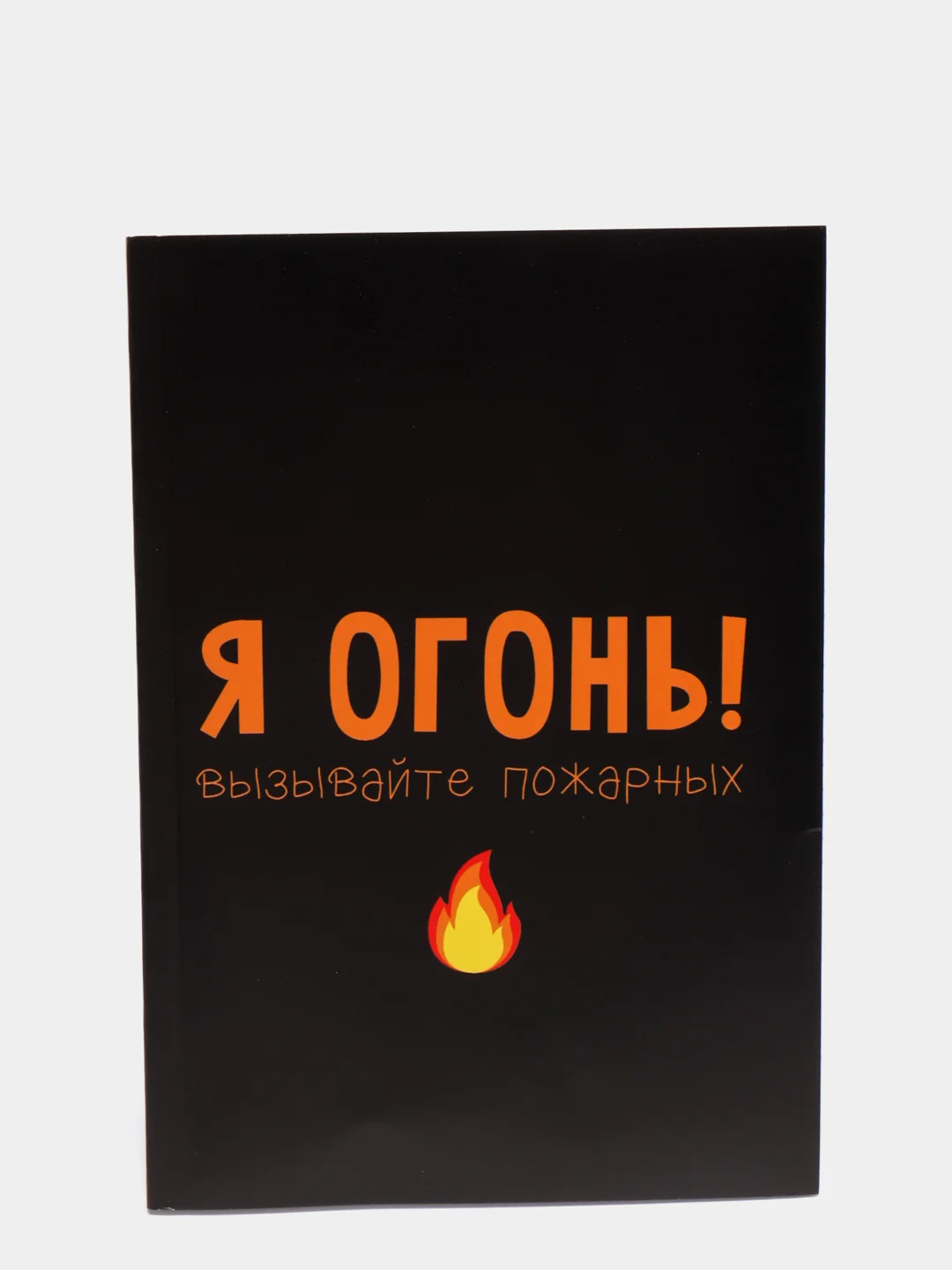 Оранжевый ежедневник "Я огонь!" в точку, недатированный мягкая обложка, А5, 80 л