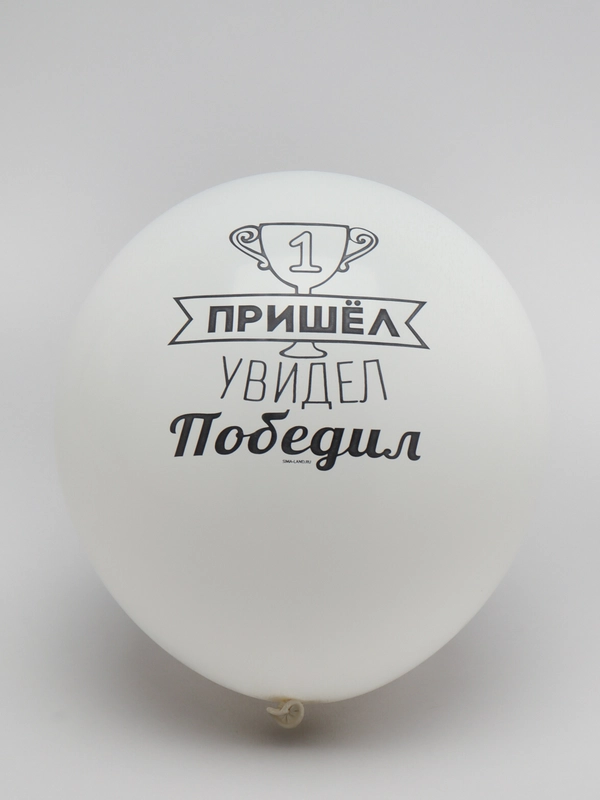 Воздушный шар с надписью