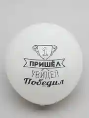 Бежевый меланж воздушный шар с надписью