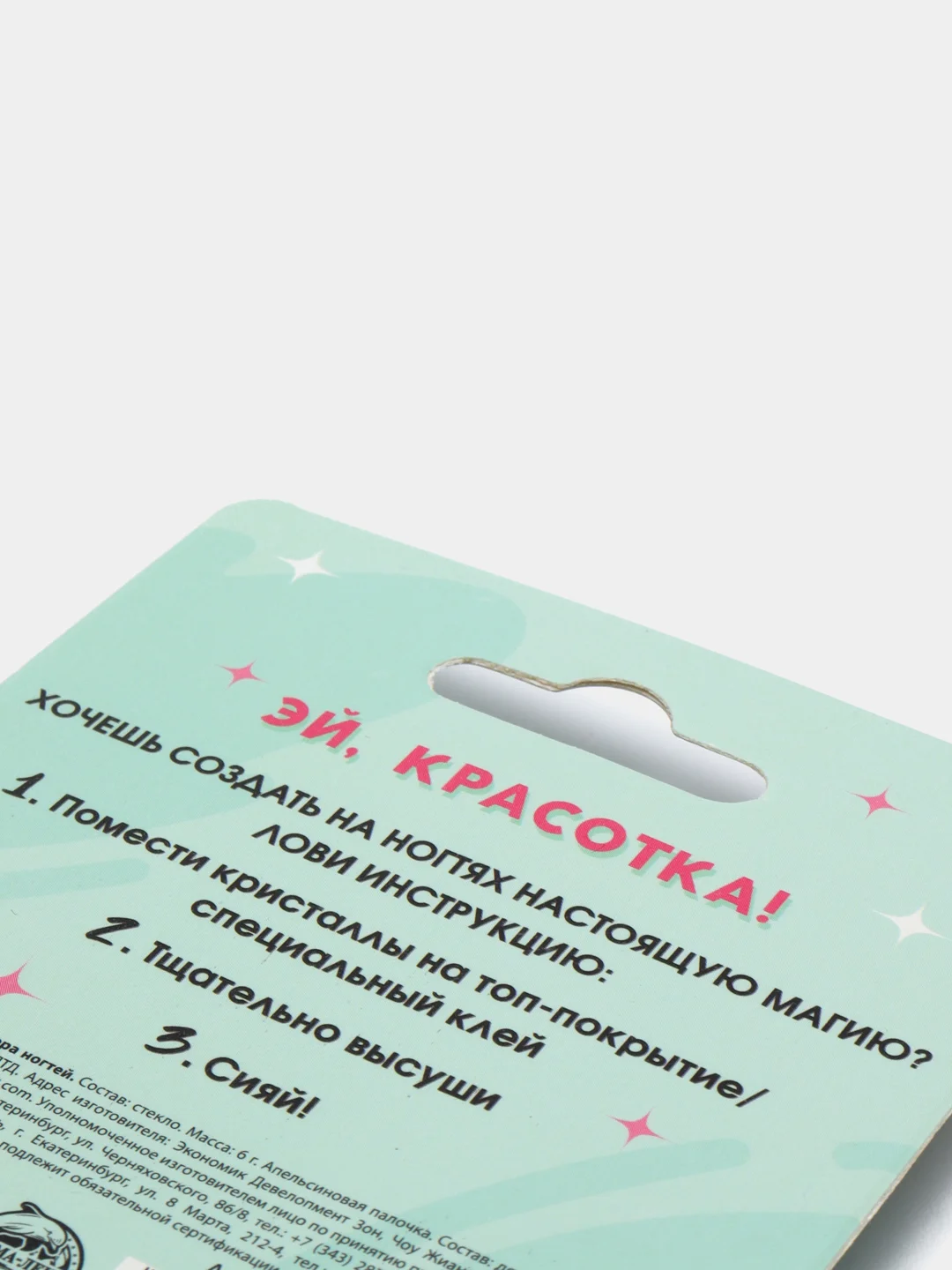 Сияющие кристаллы для маникюра / Стразы для дизайна ногтей / Блестки / Шиммер / Глиттер
