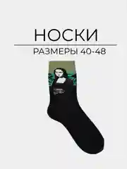 Черный носки "Произведения искусства"