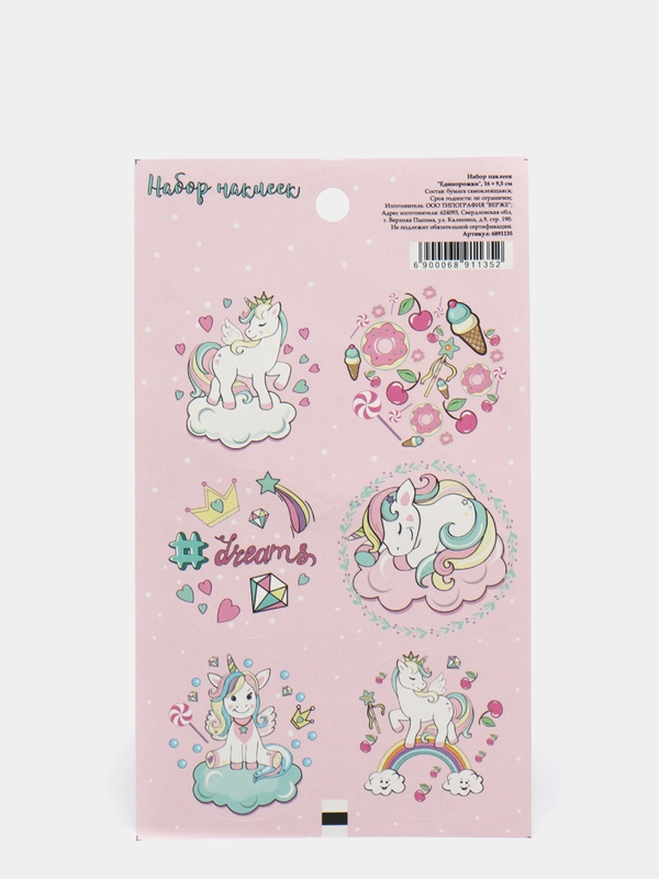 Наклейки "Единорожки", 16 х 9.5 см