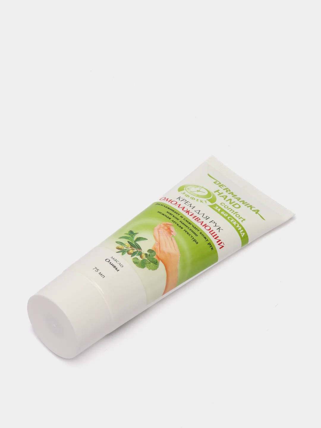 Крем для рук омолаживаюий Dermanika Hand Comfort c маслом оливы