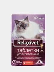 Таблетки успокоительные для собак и кошек Relaxivet, 10 таблеток