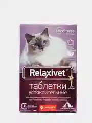 Таблетки успокоительные для собак и кошек Relaxivet, 10 таблеток