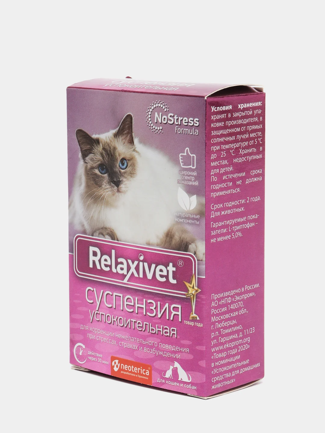 Суспензия успокоительная для кошек и собак Relaxivet, 25 мл