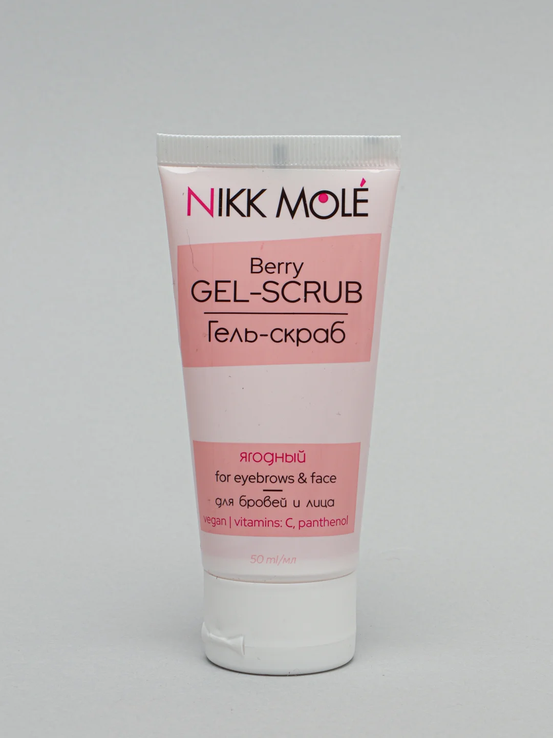 Гель-скраб для бровей и лица Ягодный Nikk Mole