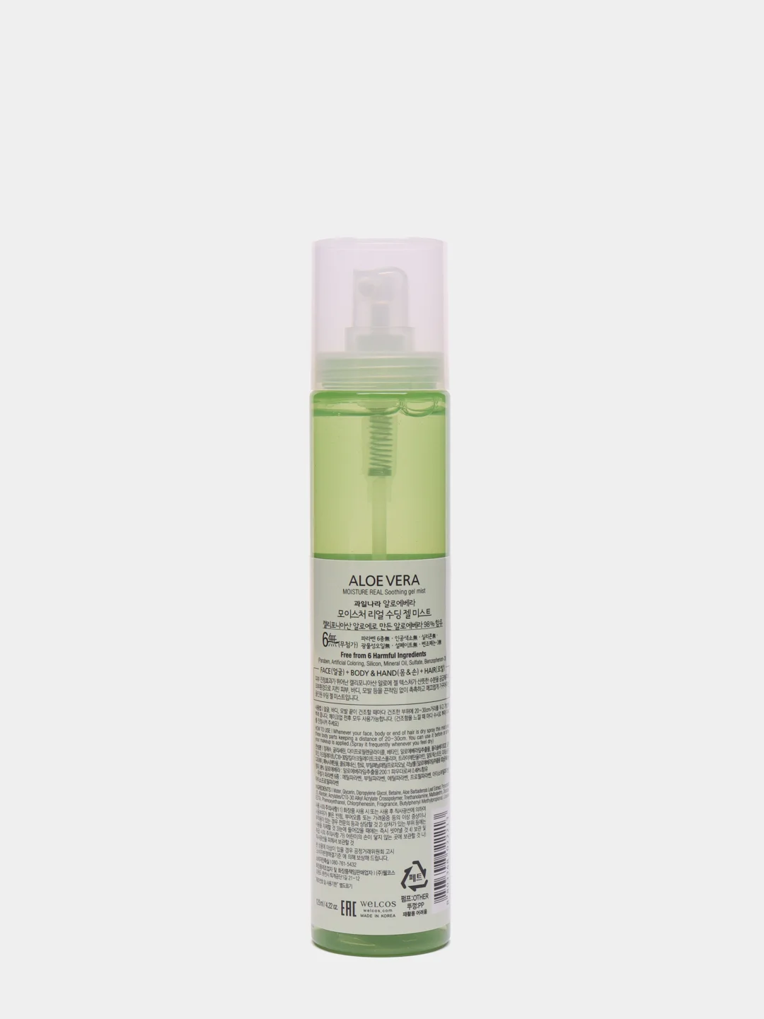 Мист спрей для кожи успокаивающий Welcos Aloevera Moisture Real Soothing Gel Mist, 125 мл