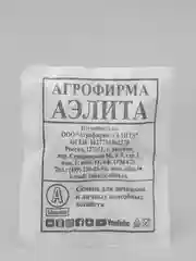 Горох овощной "Адагумский", семена 4 упаковки 40г