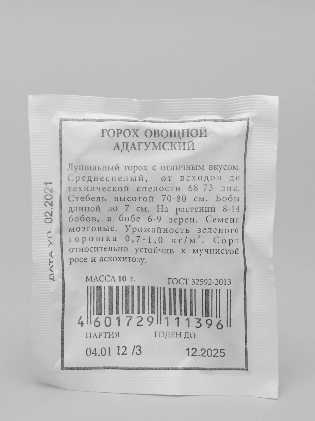 Горох овощной "Адагумский", семена 4 упаковки 40г