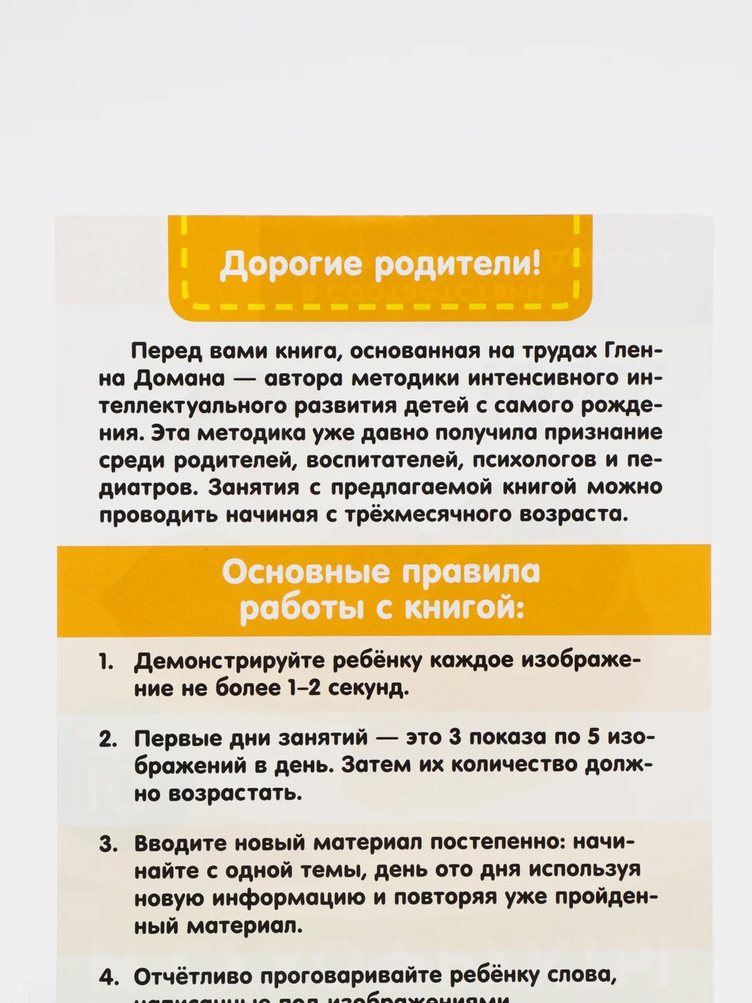 Развивающие карточки, 35 видов, по методике Г. Домана, для детей