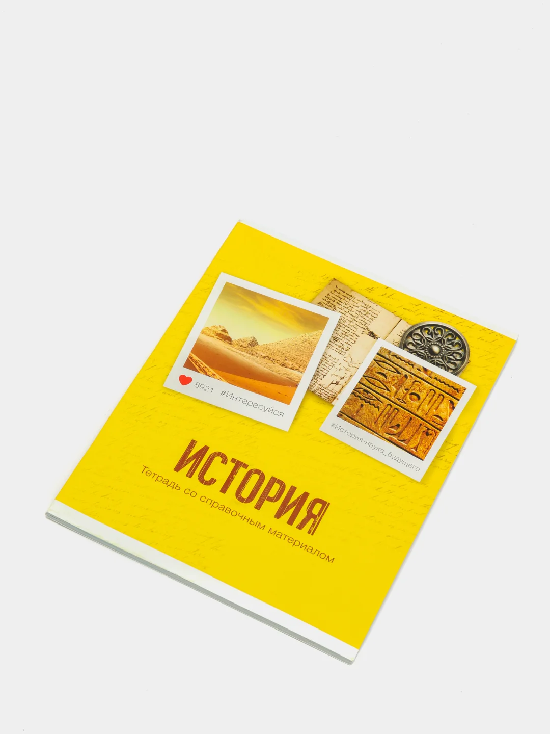 Желтый предметные тетради "Ассорти" со справочным материалом, 48 листов