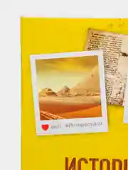 Желтый предметные тетради "Ассорти" со справочным материалом, 48 листов
