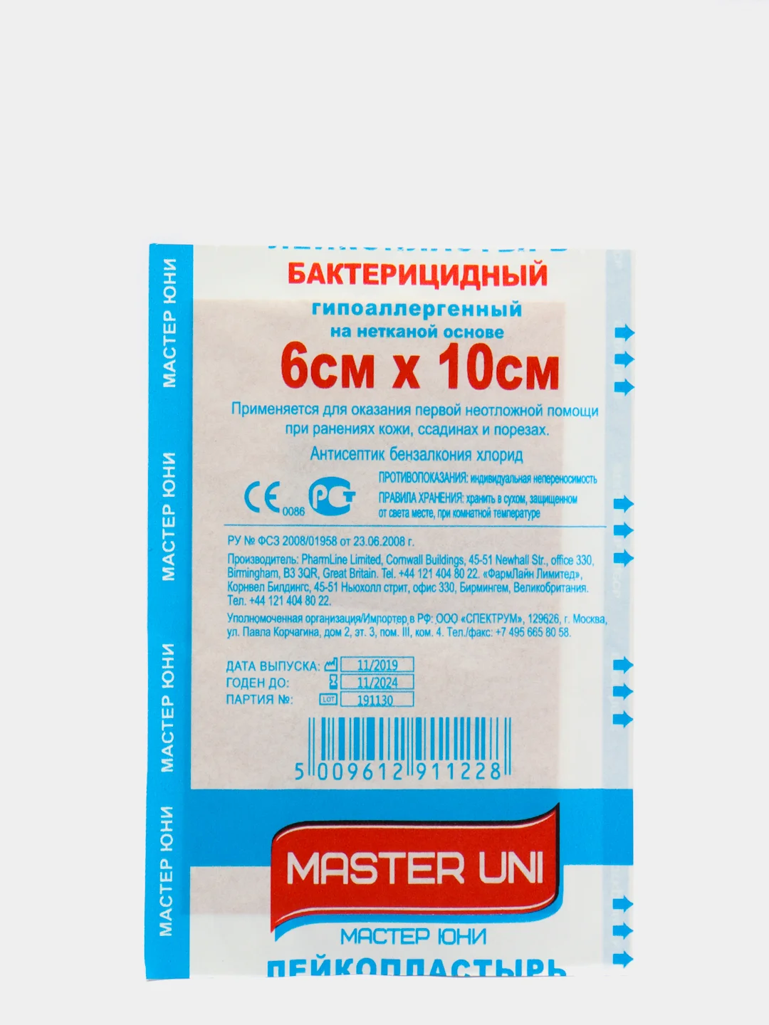 Бежевый пластырь эластичный бактерицидный, лейкопластырь