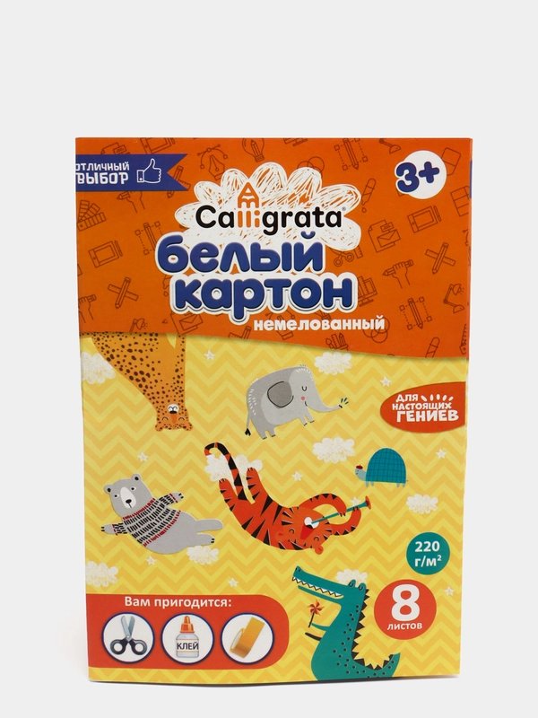 Картон Calligrata белый А4, 8 листов, немелованный