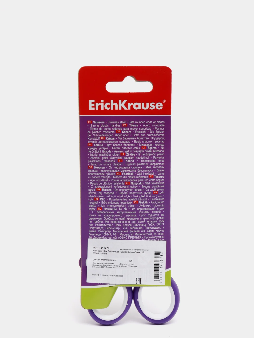 Ножницы детские ErichKrause "Standard Junior", с закруглёнными концами лезвий, 13 см