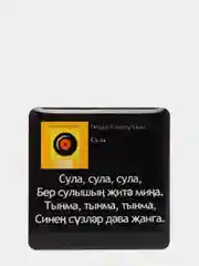 Пурпурный 3d наклейки стикеры на телефон "Татарские / татарча"