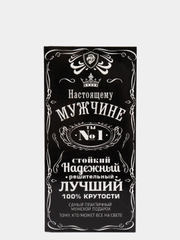 Конверт для денег "Настоящему мужчине", 16,5 х 8 см