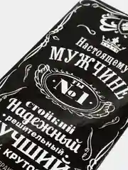 Конверт для денег "Настоящему мужчине", 16,5 х 8 см