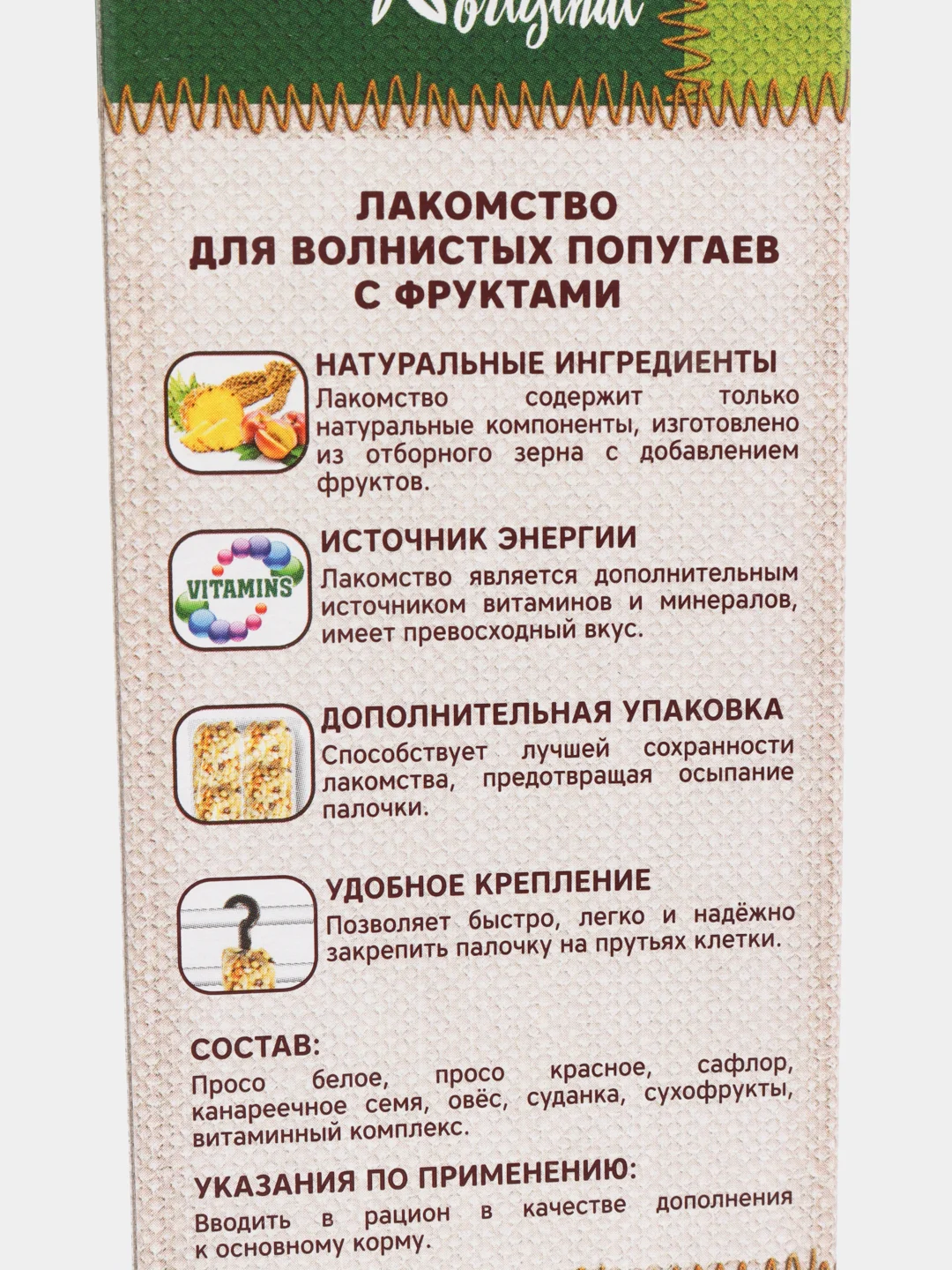Лакомство для волнистых попугаев с фруктами Triol Original, упаковка 2 штуки, 55 г