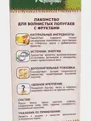 Лакомство для волнистых попугаев с фруктами Triol Original, упаковка 2 штуки, 55 г