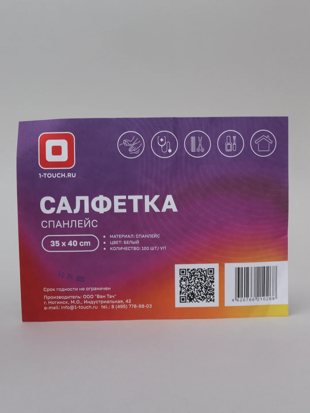 Салфетка спанлейс белая, 100 штук в упаковке
