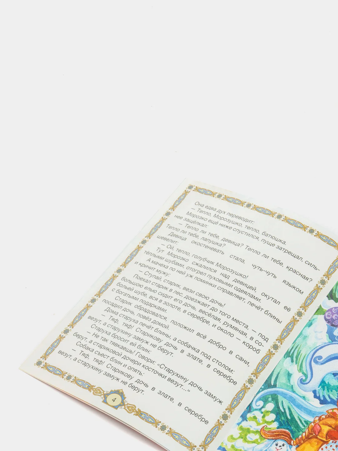 Оливковый книга Сказки для детей