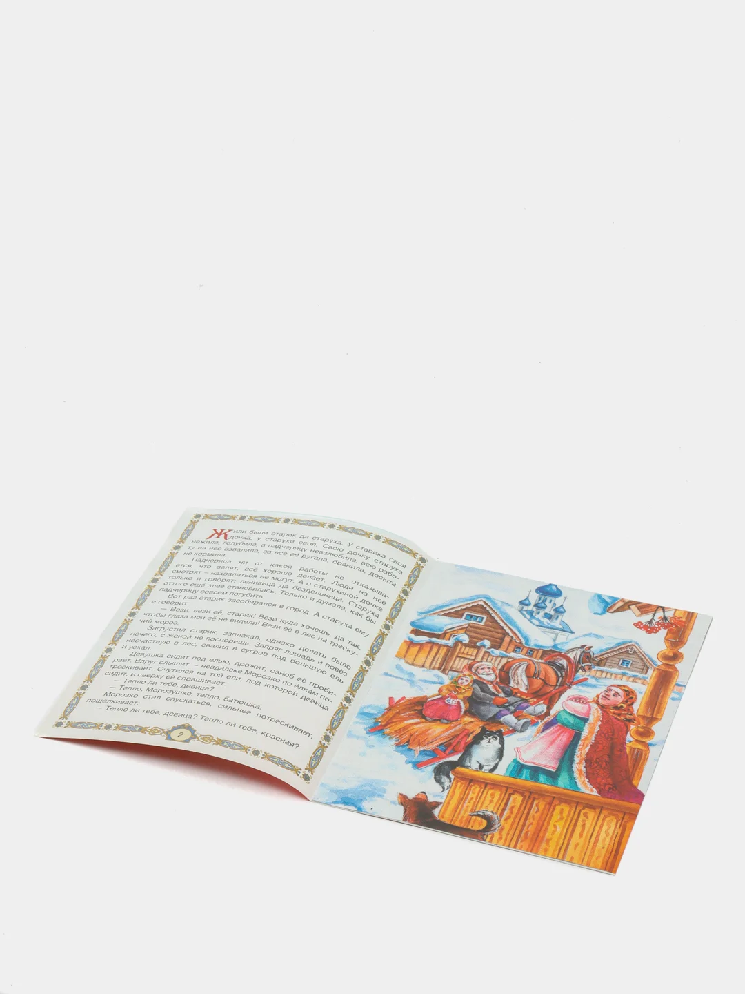 Оливковый книга Сказки для детей