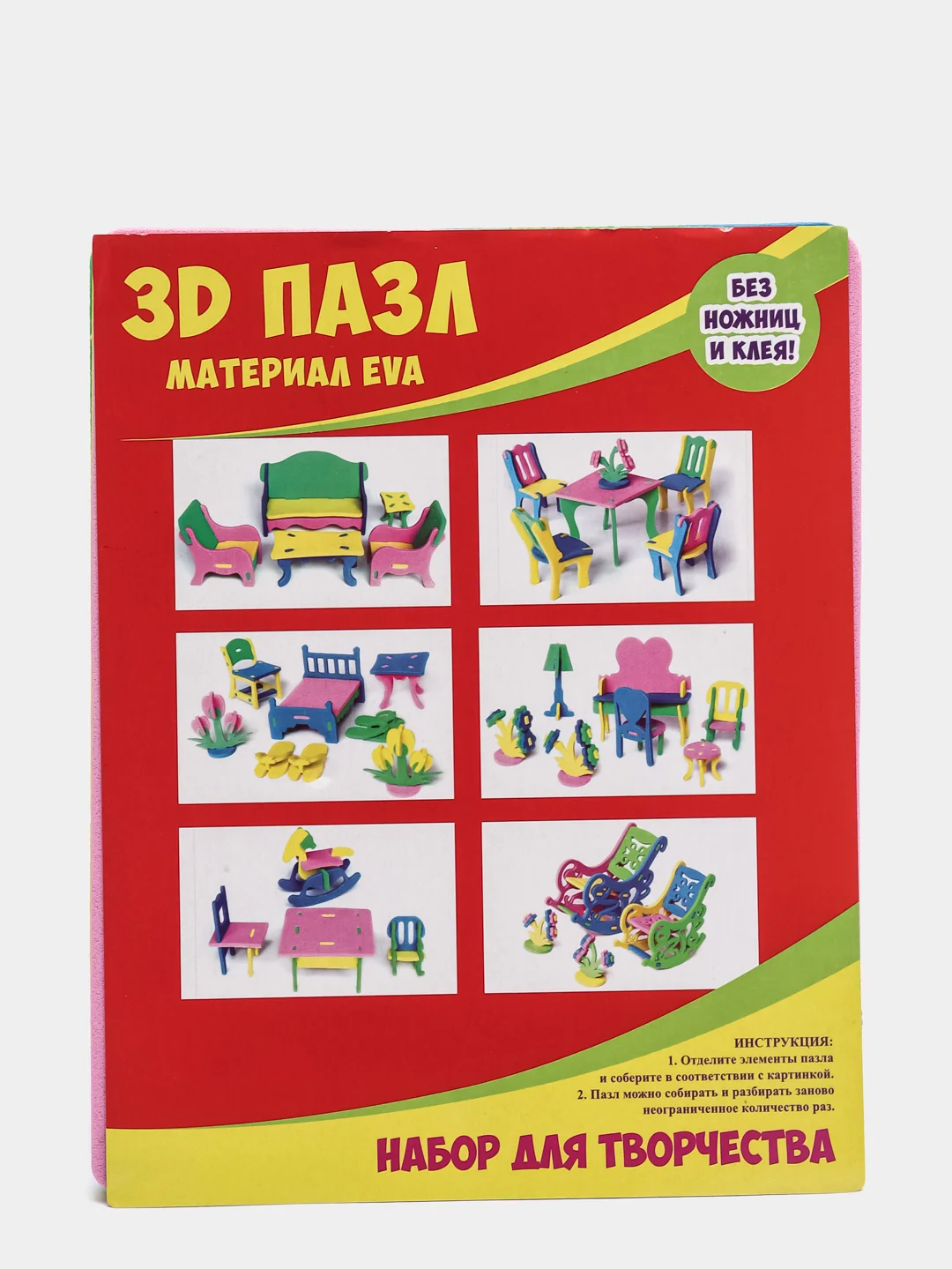 Синий пазл 3D, Набор для творчества