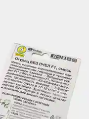 Семена Огурец "Без пчел F1"