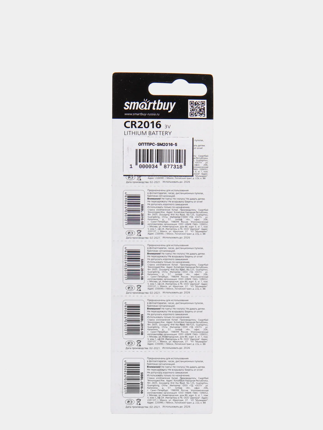 Батарейка Smartbuy CR2016, литиевая, 3V