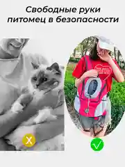 Рюкзак переноска для собак и кошек, домашних животных