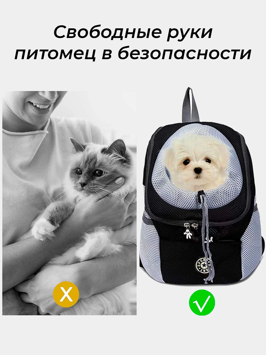Рюкзак переноска для собак и кошек, домашних животных