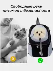 Рюкзак переноска для собак и кошек, домашних животных