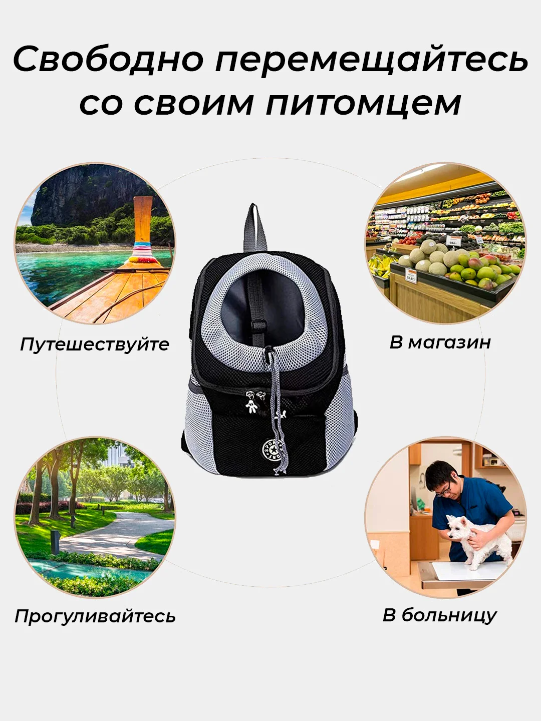 Рюкзак переноска для собак и кошек, домашних животных