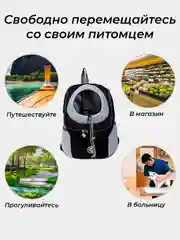 Рюкзак переноска для собак и кошек, домашних животных