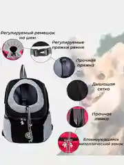 Рюкзак переноска для собак и кошек, домашних животных