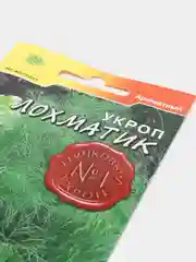 Укроп "Лохматик", семена