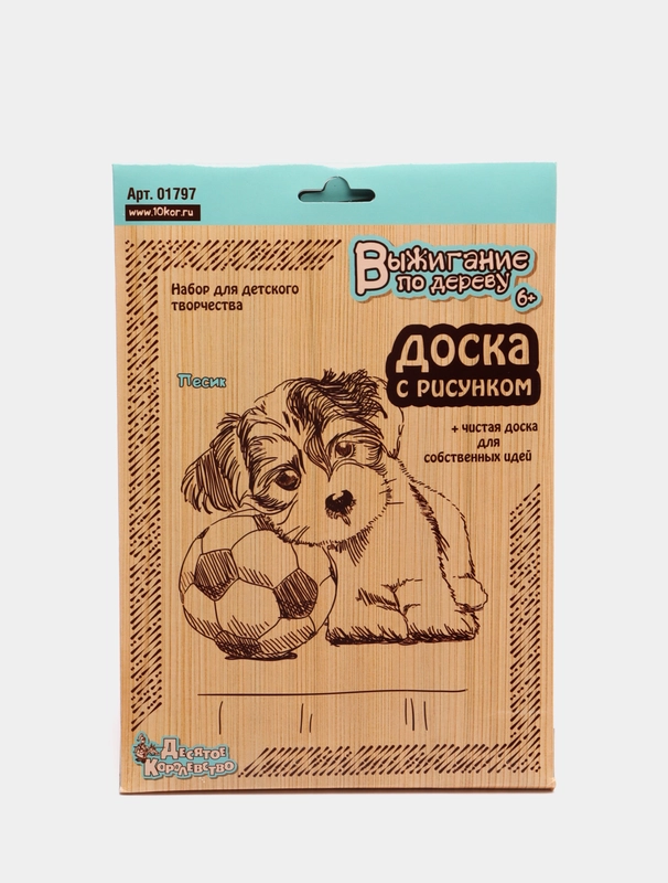 Выжигание. Доски для выжигания 2 шт "Песик" (блистер)
