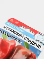 Семена Перец "Испанский сладкий"