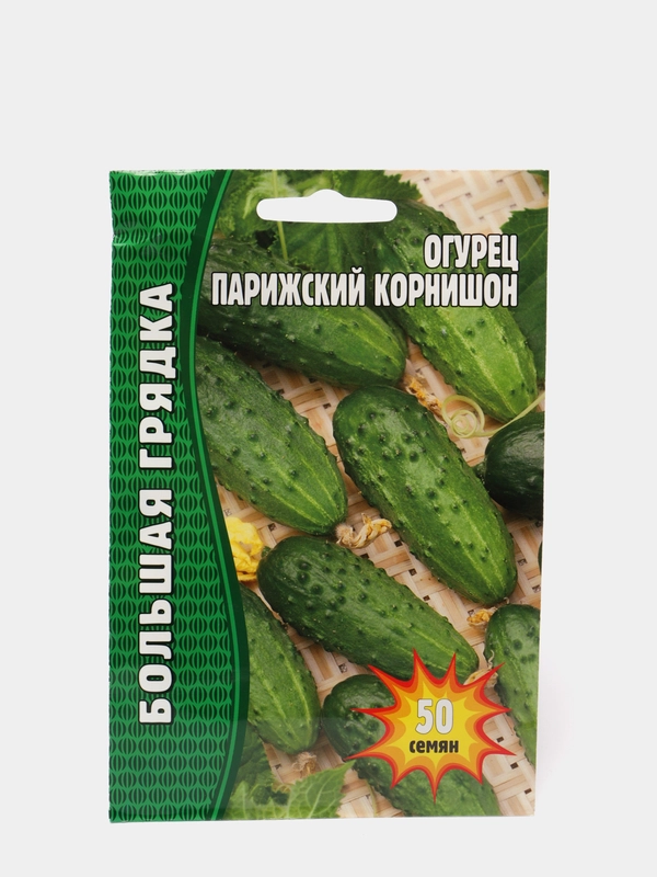 Семена огурца раннеспелый, пчелоопыляемый сорт "Парижский корнишон", 50 шт (Редкие семена)