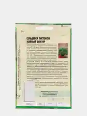 Семена Сельдерей раннеспелый листовой сорт "Зеленый Доктор", 2000 штук